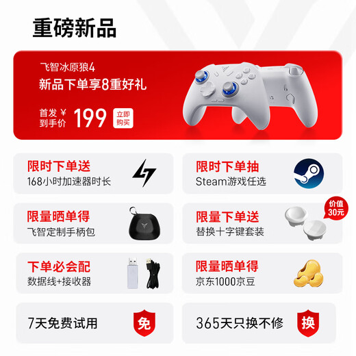 Feizhi direwolf 4 multi-template wireless game controller xbox-like force adjustment rocker double-cut trigger switch computer PC mobile phone steam somatosensory NS Song of Silk