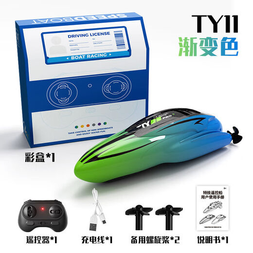 Shantou Lincun's new mini remote control boat toy can be launched on the water electric high-speed speedboat model boy gift black technology boat futuristic gradient green variable speed + one-button roll official standard configuration
