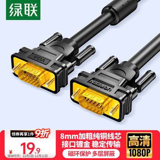 Greenlink Engineering Grade VGA-Kabel 3+6 reiner Kupferkern, Stecker auf Stecker, Videokabel mit Magnetring, geeignet für Computer-Host, verbunden mit TV-Monitor, Projektor, 1,5 m, 11630