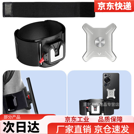 Mo Peng wrist mobile phone holder new high-end metal frame for the driver to disassemble electric bicycle rider arm bag 01 (long strap) recommended arm style + fork buckle 1 in winter