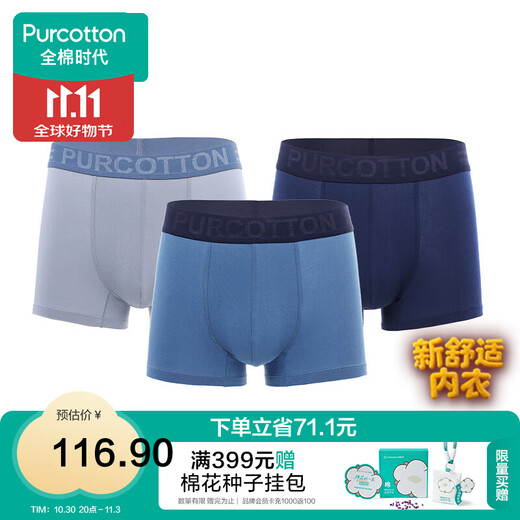 All-cotton era underwear boxer briefs for men, basic 5A antibacterial, all-cotton high elasticity, no deformation, no sweating, self-operated 3-pack