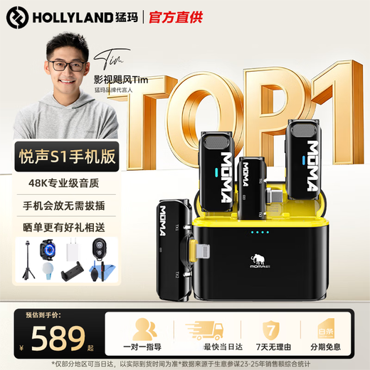 Mammoth microphone wireless lavalier microphone Yuesheng S1 one-to-two MOMA Mammoth Bee vlog short video outdoor recording noise reduction live sound card radio microphone dual receiver Yuesheng S1 one-to-two