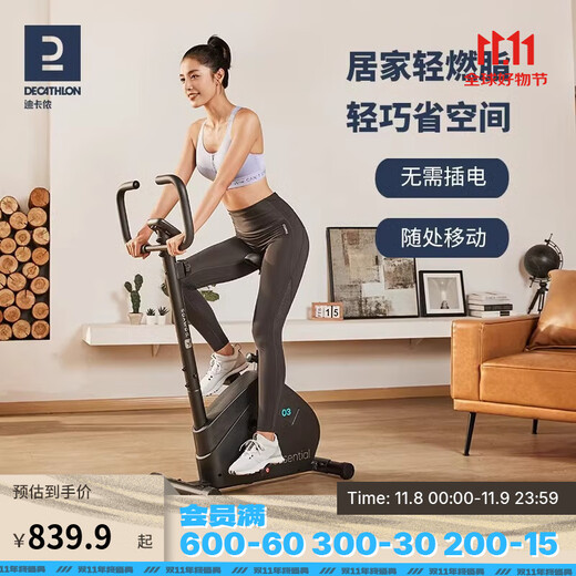 Decathlon exercise bike, aerobic fitness, comfortable and durable, home indoor silent exercise bike, exquisite black, no need to plug in, installation not included