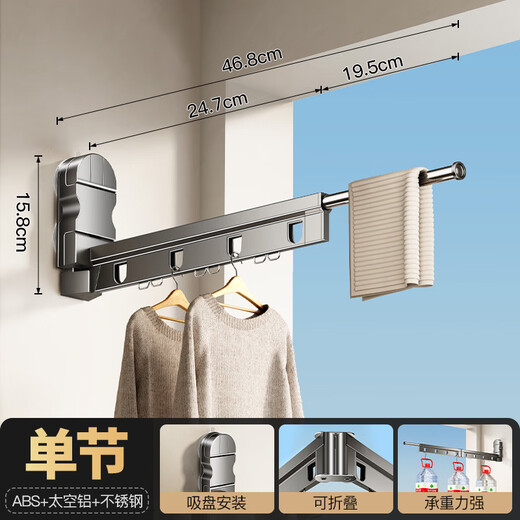 Tiandiyu (TDYU) suction cup clothes drying rack for balcony home portable bay window travel telescopic clothes drying rod cool folding invisible artifact without punching deep space gray 4 holes + telescopic rod upgraded sticky double suction cups