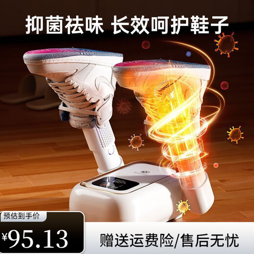 NK shoe dryer, household shoe dryer, deodorization, sterilization, shoe dryer artifact, dormitory small shoe warmer, quick dryer, smart digital display flagship model, smart constant temperature, sterilization and deodorization