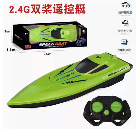 TKHE遥控水上飞船无线电动儿童快艇水上玩具船模型超大高速遥控潜水艇 CR1990升级2.4G绿色遥控船26CM双桨高速快艇防水