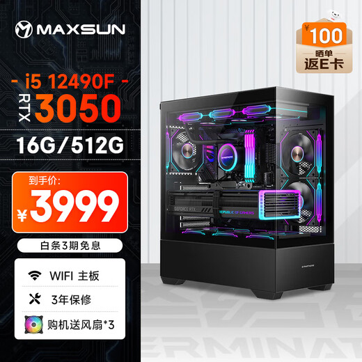 MAXSUN intel Core i5 12490F/3050/16G/512G Delta mobile sea view room e-sports game design desktop host assembly computer