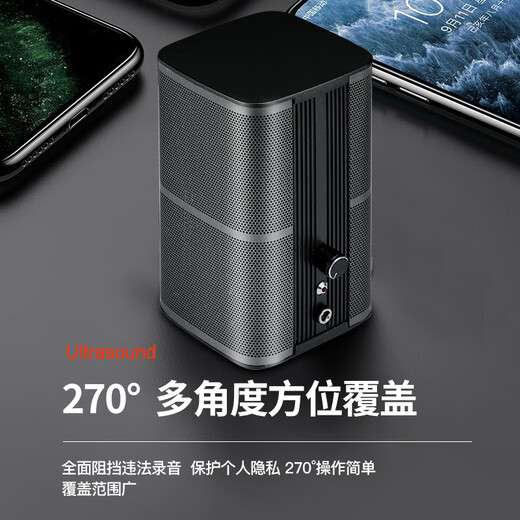 Office conference room anti-recording pen equipment conversation anti-mobile phone shielding anti-surveillance interference instrument business model 2-6 meters_turn on the phone_also effective for Apple_big attack