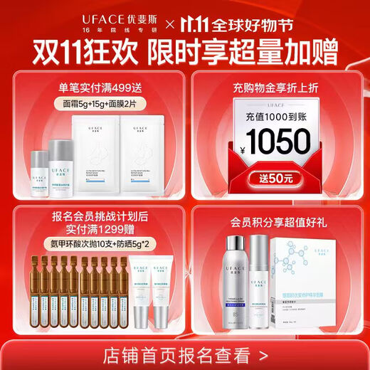 Uface Comprar ahora Esencia de ácido tranexámico Concentración del 5% de ácido tranexámico Ilumina la piel, aclara la pigmentación, hidrata 20 ml * 2 botellas gratis 40 ml