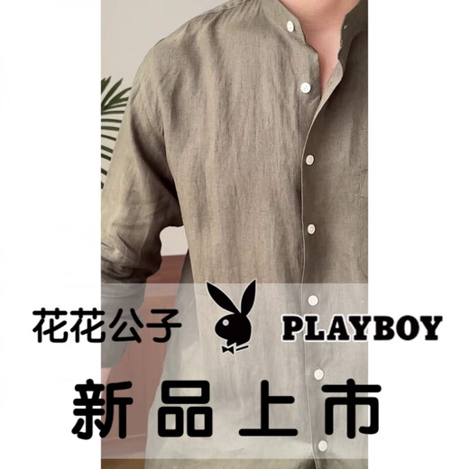 Playboy (PLAYBOY) Commuting Light Mature Casual Breathable Pure Linen Long-Sleeved Shirt Versatile Vacation Stand-up Collar Shirt Men's Henry Collar Top Brown M