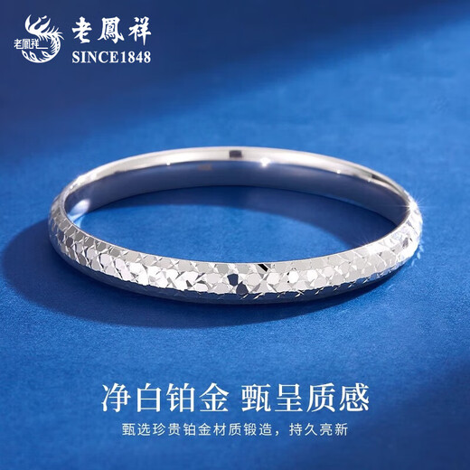 Lao Fengxiang PT950 platinum starry bracelet for women, pure platinum bracelet, Mid-Autumn Festival birthday gift for boyfriend and girlfriend, starry bracelet, No. 52 ring, about 15.5g