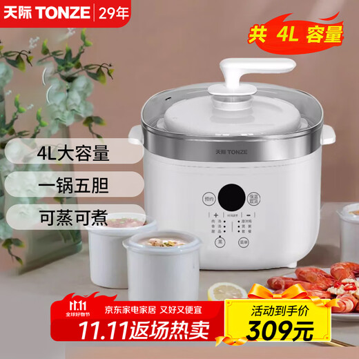 Tianji water-proof stew electric stew pot 4L steam bird's nest large capacity electric stew pot that can steam and stew household ceramic soup pot one pot five bladders with steamer multifunctional porridge artifact 40AG rapid steam-4L