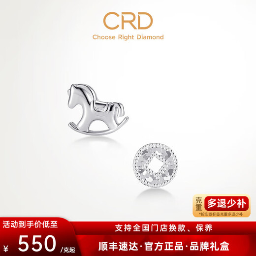 CRD Ke Laidi Spot Sparkling PT950 Instantly Rich Platinum Earrings Two Types Optional Cute Gift for Your Girlfriend Rocking Horse Platinum Earrings PE00067 0.95g