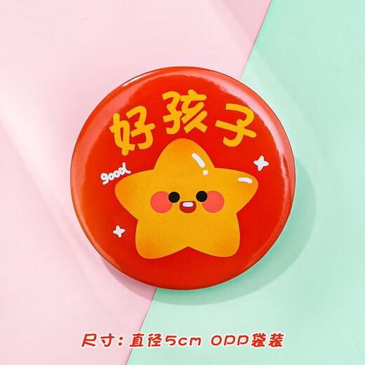 Yanxiangzhong College Entrance Exam Inspirational Brooch. Students have successfully landed in the country. Inspirational copywriting text to give classmates a graduation gift that must pass the exam. Random small praise medal.