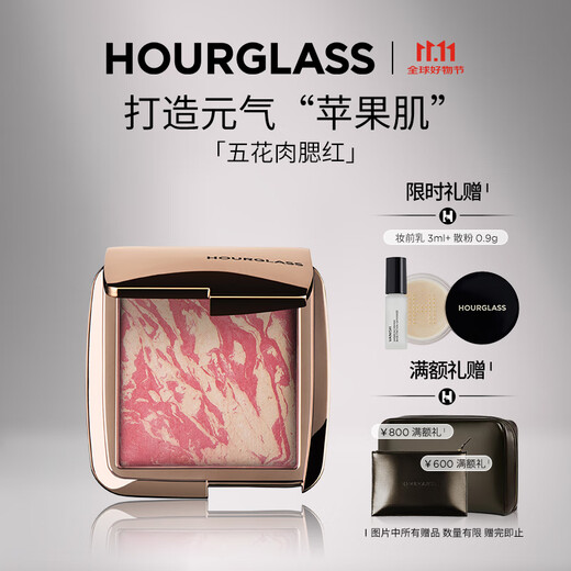HOURGLASS Hourglass Pork Belly Blush Highlight Expansion and Shrinkage Star Color Tipsy Plum Color Birthday Gift for Girlfriend