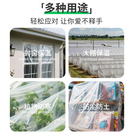 Mandelai transparent plastic cloth greenhouse plastic film waterproof cloth film window sealing thickened rainproof coldproof dustproof insulation film 2*5m