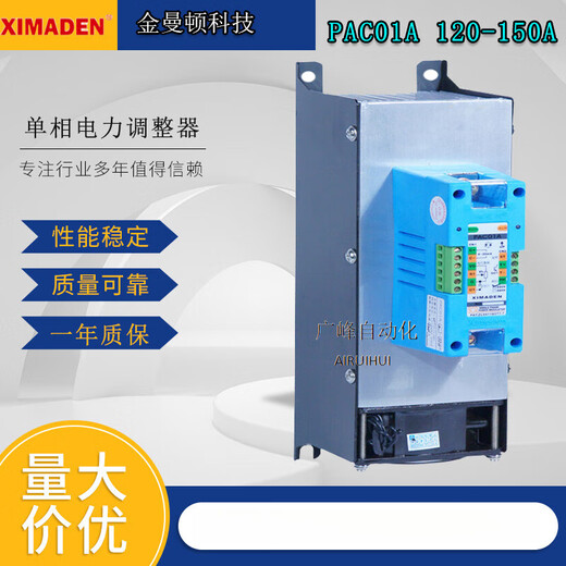 XIMADEN Seamanton power regulator power regulator voltage regulator thyristor controller PAC01A-2-60A
