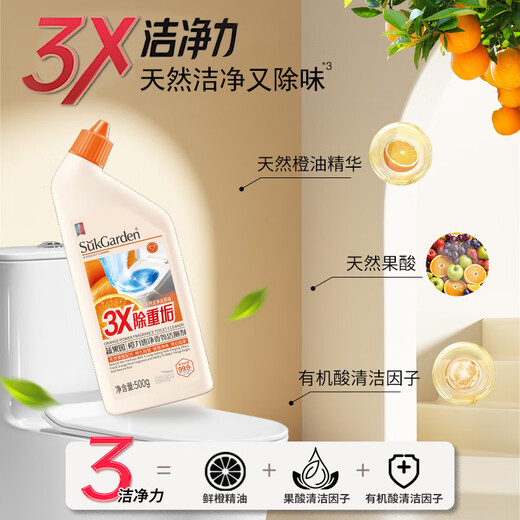 Vegetable Garden Toilet Cleaning Spirit 500g*2 Toilet Toilet Cleaner Fragrant Decontamination, Sterilization and Urine Scale Toilet Cleaning Liquid Sunshine Orange