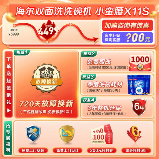 Haier double-sided dishwasher Xiaomanyao