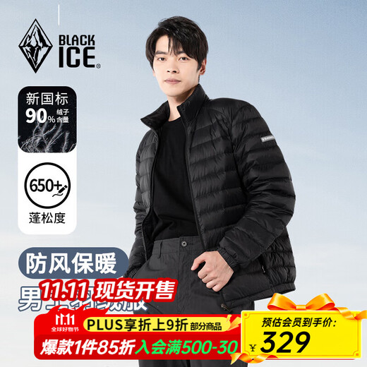 Black Ice Outdoor Warm Lightweight Portable Down Liner Men's Stand Collar Casual Duck Down Jacket FAF8901 Matt Black L