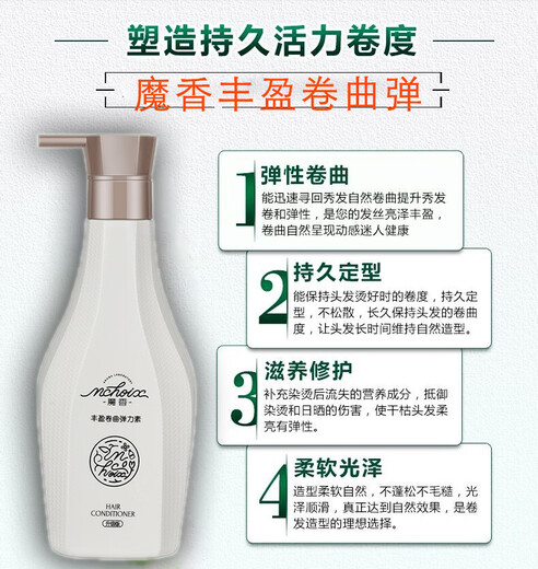 OthersElastane after perm curl protector, moisturizing and styling, natural fluffy elastic, long-lasting styling, anti-frizz spring