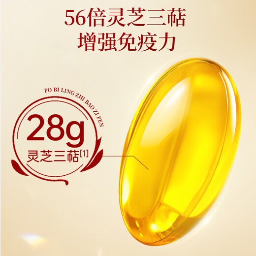 Tongrentang (TRT) Ganoderma Spore Oil Spore Oil Ganoderma Spore Powder Gift Box for Elderly Gifts Ganoderma Triterpene 0.4g*30 capsules/bottle *1 box