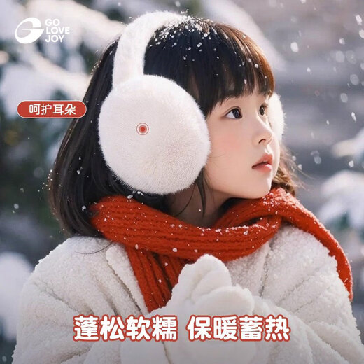 GOLOVEJOY children's earmuffs winter warmth children's ear protection antifreeze boys and girls plush earmuffs ear bags off-white
