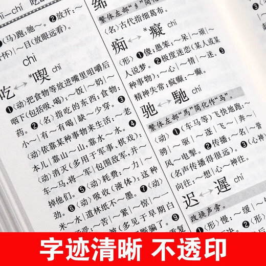Comparative Dictionary of Simplified Chinese Characters, Traditional Chinese and Variants, Comparative Dictionary of Traditional and Simplified Chinese Characters, Ancient Chinese Chinese Character Dictionary, Simplified Chinese Characters, Traditional Writing, Simplified Traditional Chinese, Commonly Used Characters Quick Lookup Tool Book, Chinese Character Dictionary Books for Chinese Language Researchers, Comparative Dictionary of Simplified Traditional Chinese Characters, Variant Chinese Characters (Exclusive Price)