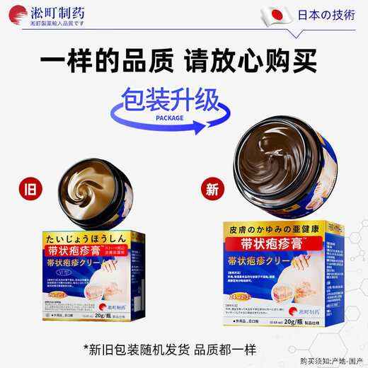 Songding Pharmaceutical's post-herpes zoster neuralgia, root-cutting, snake disc sore, rash, dermatitis, eczema, itching and itching, special non-drug