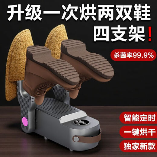 German movement, shoe dryer, smart timer, sterilization and deodorization artifact, dry and wet shoes, fully automatic home, three-speed timing, billion-level ozone sterilization and deodorization, 2026 new design, four arms, one can hold two