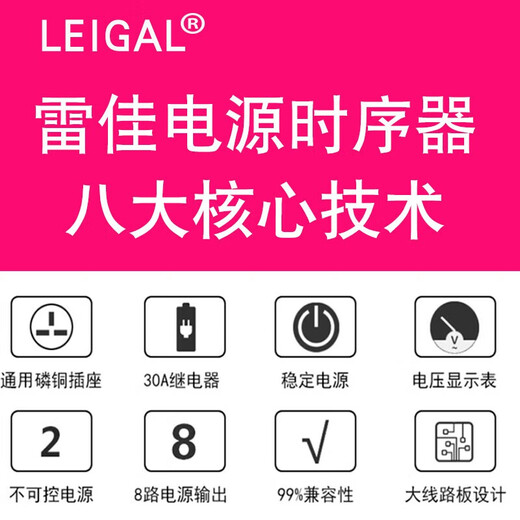 LEIGAL professional audio and video timing power manager filtered high-power 220V with air switch voltage display KTV stage villa household power supply protection timing controller PM-1030