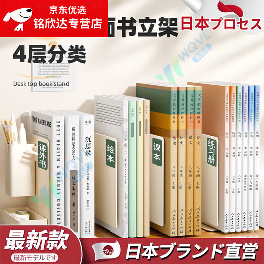 He Jiagong japanischer Buchständer, Schreibtisch, einziehbarer Buchständer, Buchaufbewahrungsregal mit Stifthalter, Buchklammer-Schallwand, festes Buch, Buchdateiteiler, Anti-Inversions-Buch, Grundschule, Mittelstufe, erweitert und verbreitert – 4-lagige Aufbewahrung, gebrochenes Weiß, einschließlich (abnehmbarer Stifthalter + Haken).