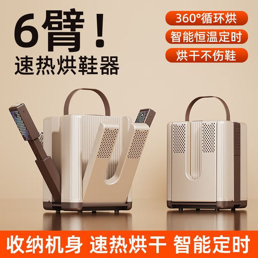 Xiaomi (MI) Ecological Chain Same Style Shoe Dryer Quick-drying Timed Folding Student Shoe Dryer Constant Temperature Deodorization Sterilization Shoe Drying Artifact Standard-Basic 6 Arms/Timerable/Foldable