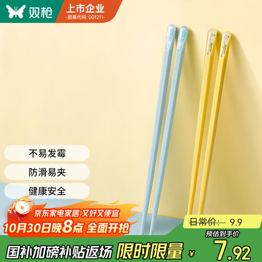 Double gun (Suncha) children's alloy chopsticks for household use, non-slip and not prone to mold, special two pairs, children's short chopsticks