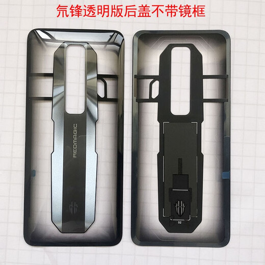 I适用于 红魔7 7PRO NX679J后盖 电池后盖玻璃 原装背外壳后壳盖 红魔7全透明后盖带镜框