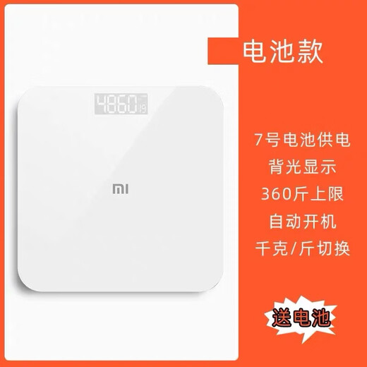 Xiaomi (MI) Mijia Weight Scale Home 2 Healthy Weight Loss Scale Accurate Human Body Electronic Scale USB Rechargeable Sub-scale Fat Scale Accurate Xiaomi Weight Scale 2 Rechargeable Model 26x26