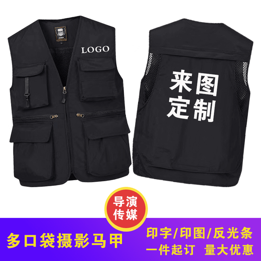 MKFZ multi-pocket vest men's workwear loose fishing photography director media work clothes vest with printed logo black 8899 S