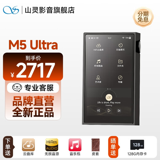 SHANLING M5U (M5Ultra) 10th Anniversary Lossless Music Player Walkman Pure Audio Player HiFi Compact Portable Bluetooth MP3 Boyfriend Gift Insight Black