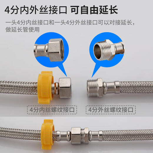 A beautiful 4-minute inner and outer wire extension tube stainless steel water supply hose extension angle valve hot and cold faucet braided pipe water inlet pipe 60CM ten-strand steel wire 4-minute inner and outer wire extension tube