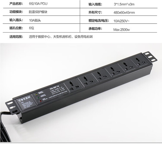 Totem PDU 6-bit 8-bit 10A16A cabinet-specific power supply lightning protection socket power strip can be customized with 8-bit aluminum alloy lightning protection PDU power supply 10A