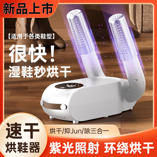 Shoe drying artifact, sterilization and deodorization, smart constant temperature shoe dryer for home and school, affordable and top-notch, black (upgraded and efficient sterilization)