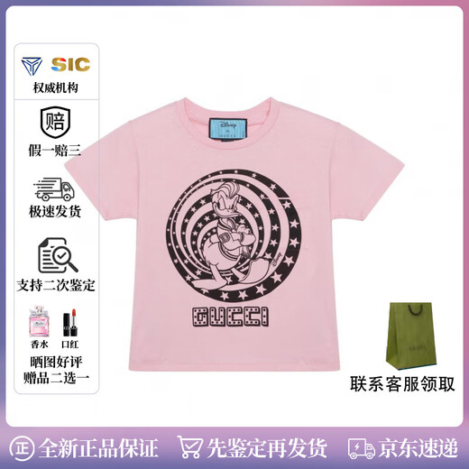 古驰（GUCCI）  GUCCI  迪斯尼联名款 【春装】印花圆领套头短袖 女款 节日礼物 肖战同款565806-XJB66-9756 XS