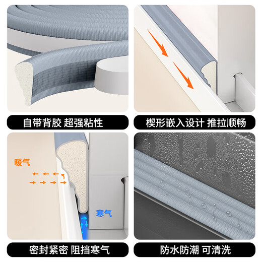 Cuttlefish sliding window sealing strips, plastic steel door and window sealing strips, 5 meters, window seam gap wind protection strips, windproof and sound insulation strips