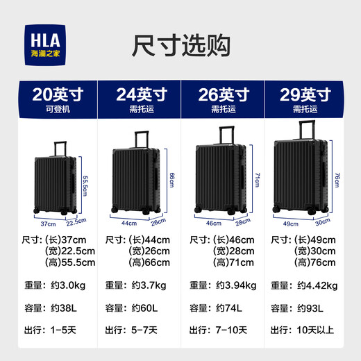 Heilan House (HLA) luggage suitcase for men, lightweight business trip luggage, business trolley case, women's large-capacity travel password case, obsidian black 29 inches