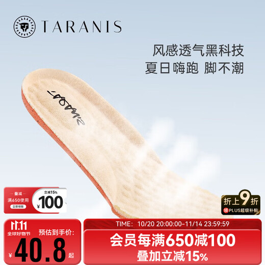 Terranis baby functional toddler insoles, breathable, sweat-absorbent and shock-absorbing, soy fiber insoles for babies 1-7 years old, white 26, inner length 16.5cm