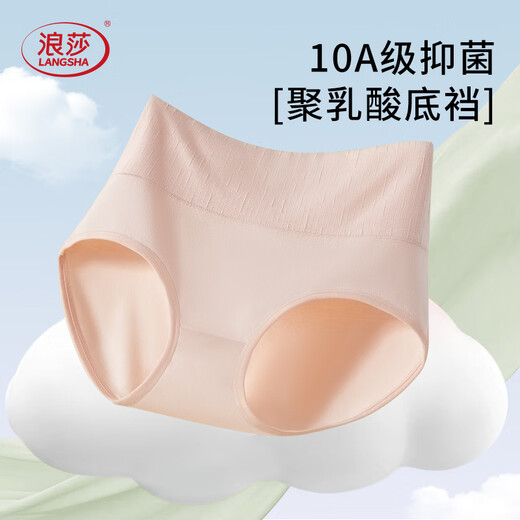 Langsha women's underwear women's high-waisted polylactic acid crotch 10A grade antibacterial, comfortable and breathable girls' briefs 4 pairs