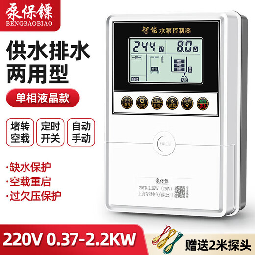 Automatic water pump intelligent controller three-phase pump treasure 380V water tower box liquid level water level sewage pumping lift 25 V11175KW three-phase 380V one control one digital