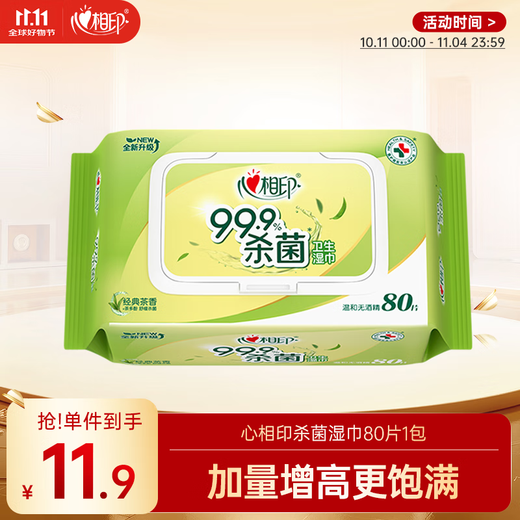 Xinxiangyin Wet Wipes, sterilizing and hygienic 80 wipes*1 pack, newly upgraded, larger and thicker (classic tea scent)
