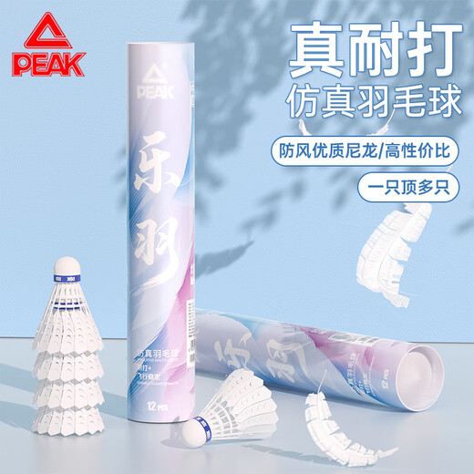 Peak badminton simulated feather nylon balls, durable and unbreakable, 12-piece windproof competition training indoor and outdoor
