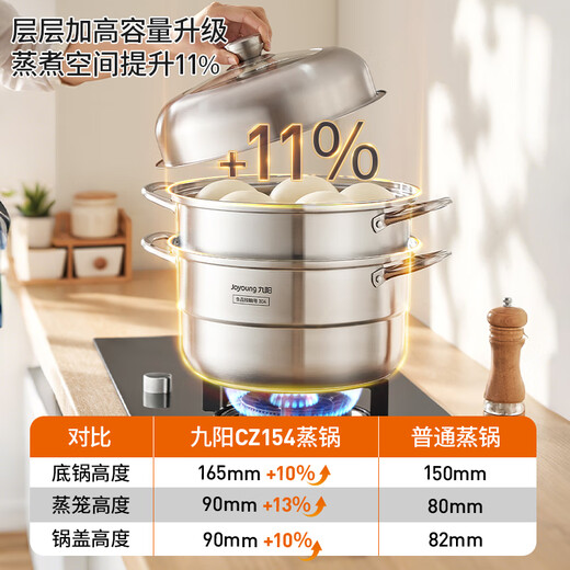 Joyoung 304 stainless steel steamer with raised arch cover, large capacity for steaming fish, steamed buns and buns, universal for stoves 30cm
